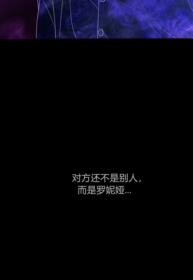伯爵家的不速之客 第86话 第101页
