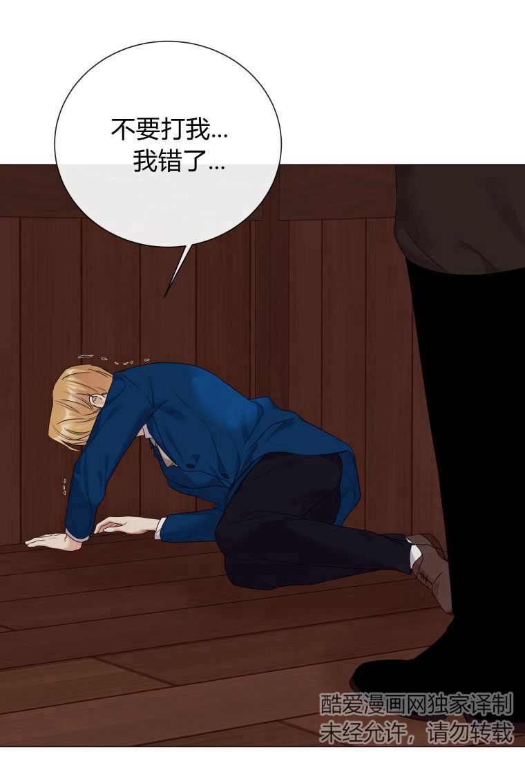 伯爵家的不速之客 第54话 第82页