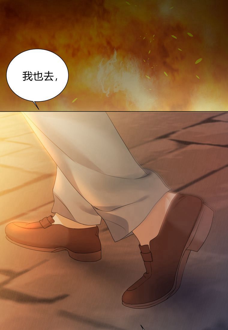 伯爵家的不速之客 第60话 第3页