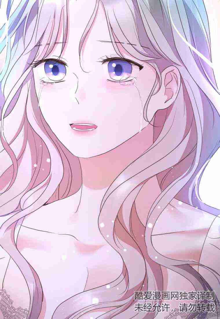 伯爵家的不速之客 第75话 第4页