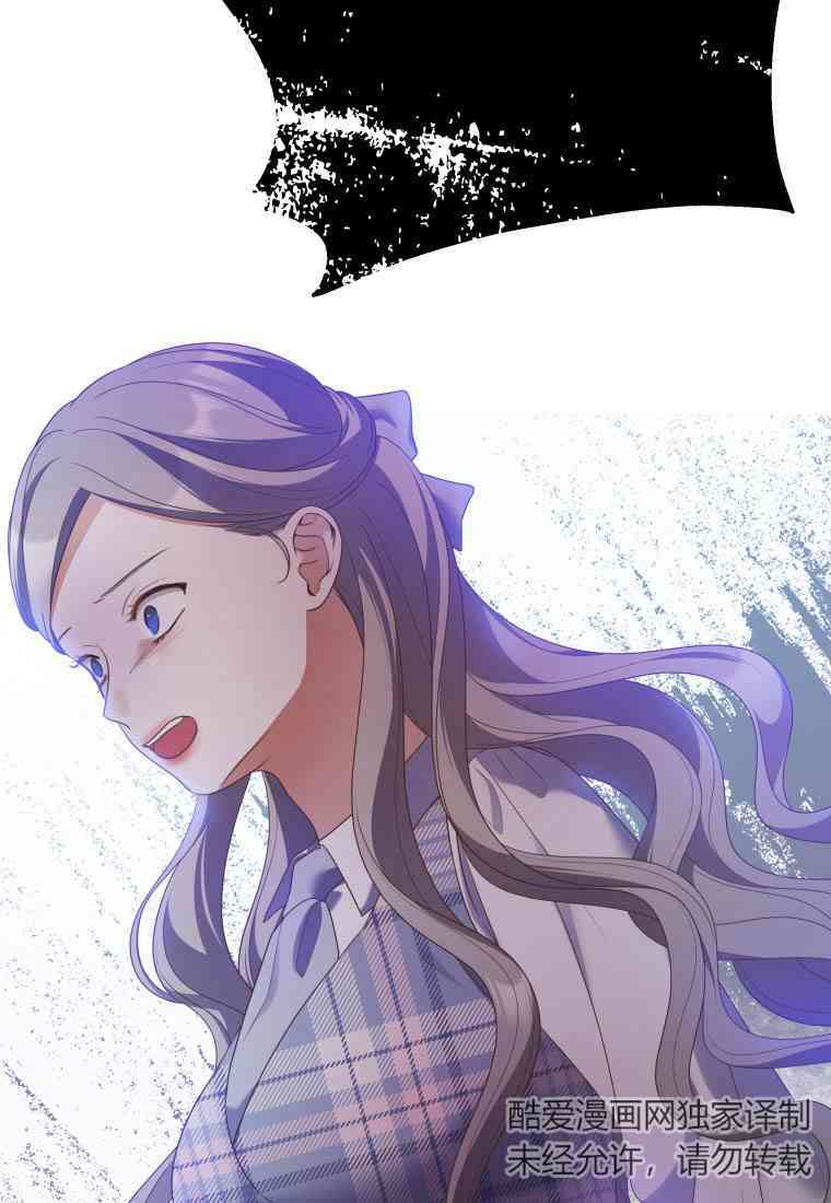 伯爵家的不速之客 第72话 第67页