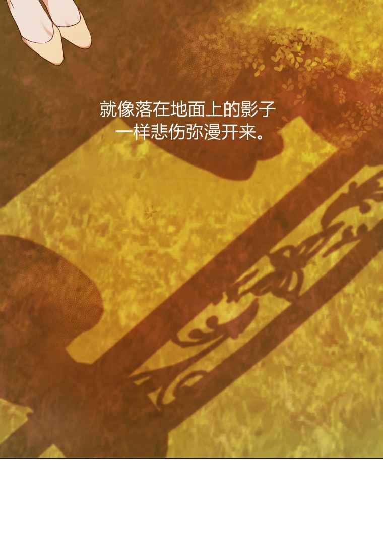 伯爵家的不速之客 第57话 第41页
