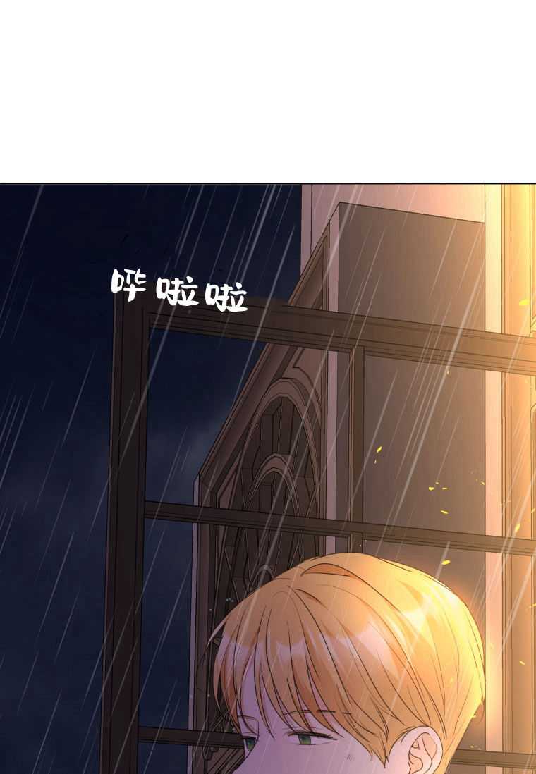 伯爵家的不速之客 第60话 第62页