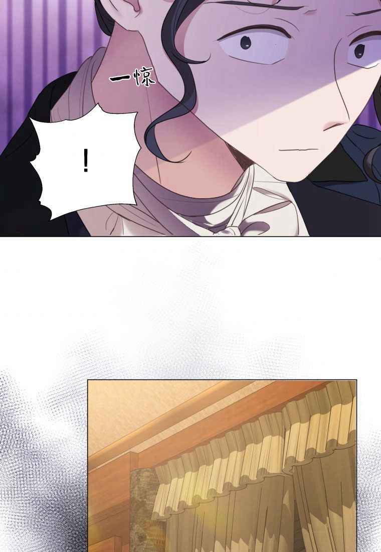 伯爵家的不速之客 第67话 第9页
