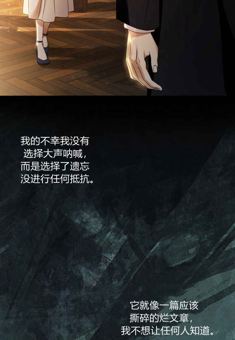 伯爵家的不速之客 第86话 第103页