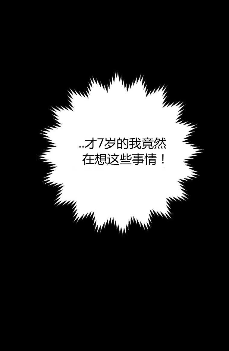松鼠宝宝无所不能 -  - 第5页