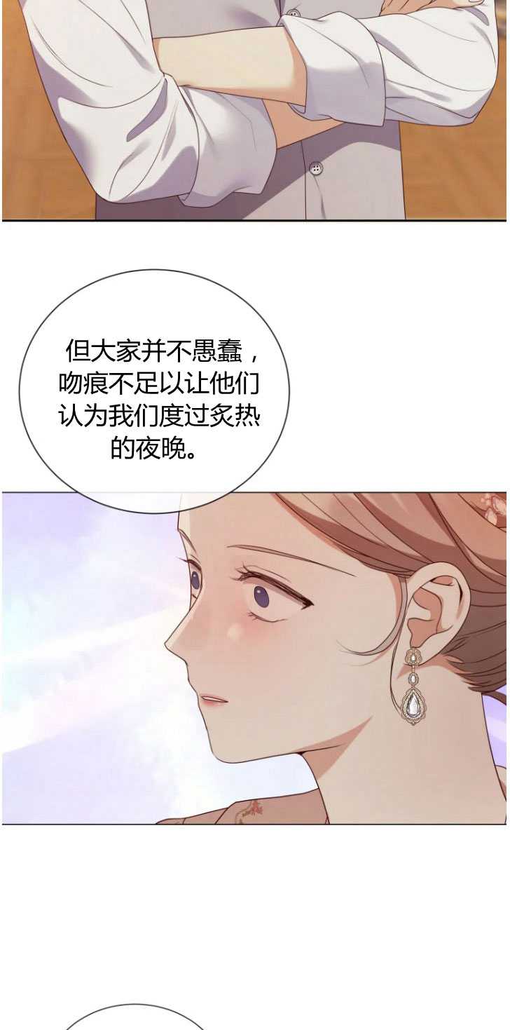 伯爵家的不速之客 第44话 第7页