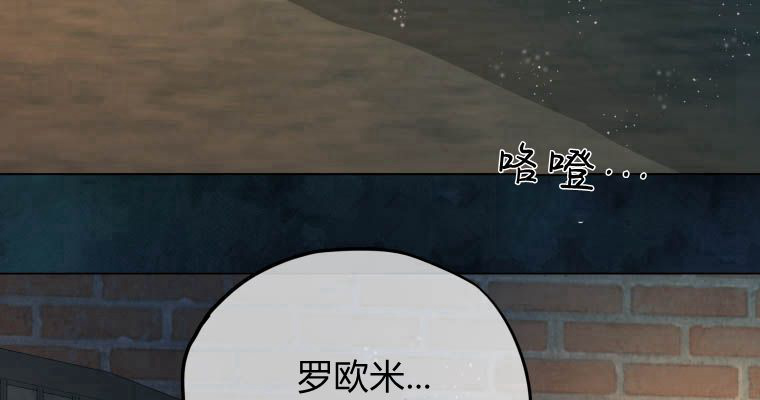 伯爵家的不速之客 第84话 第84页