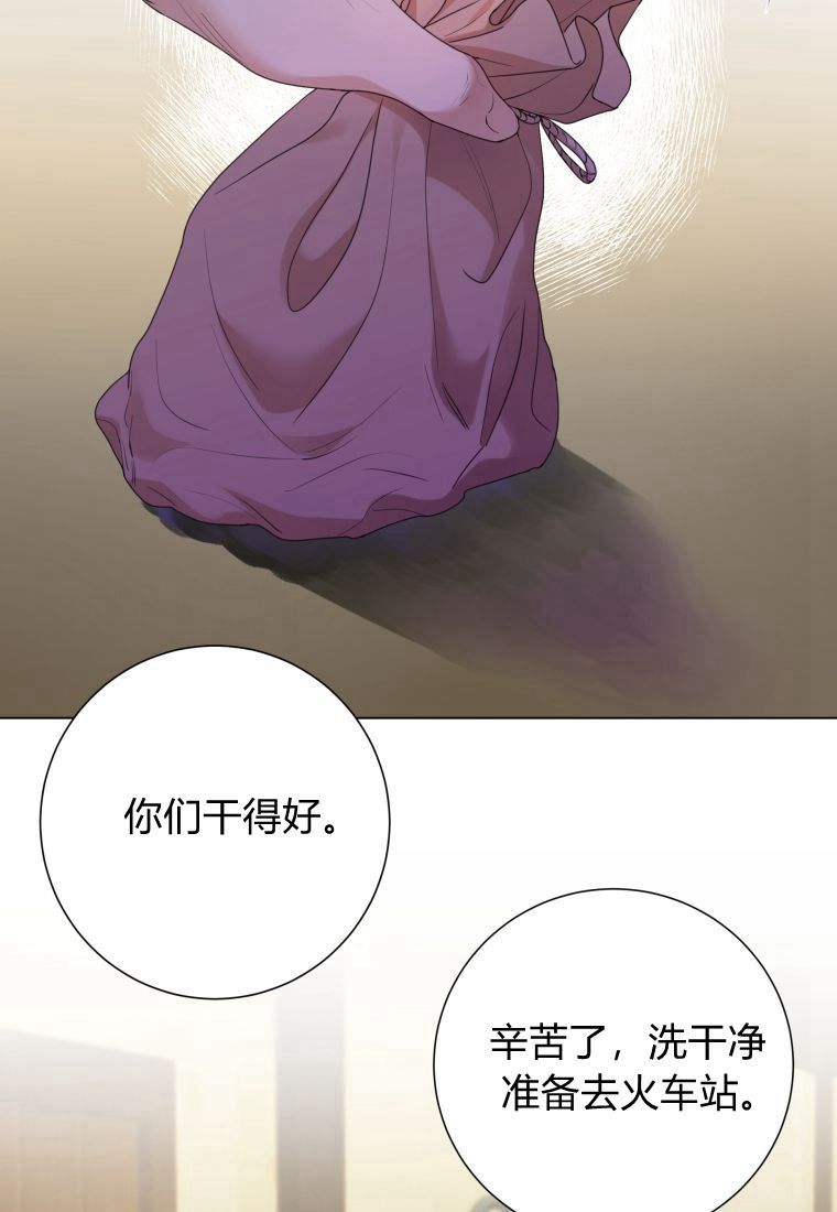 伯爵家的不速之客 第61话 第83页