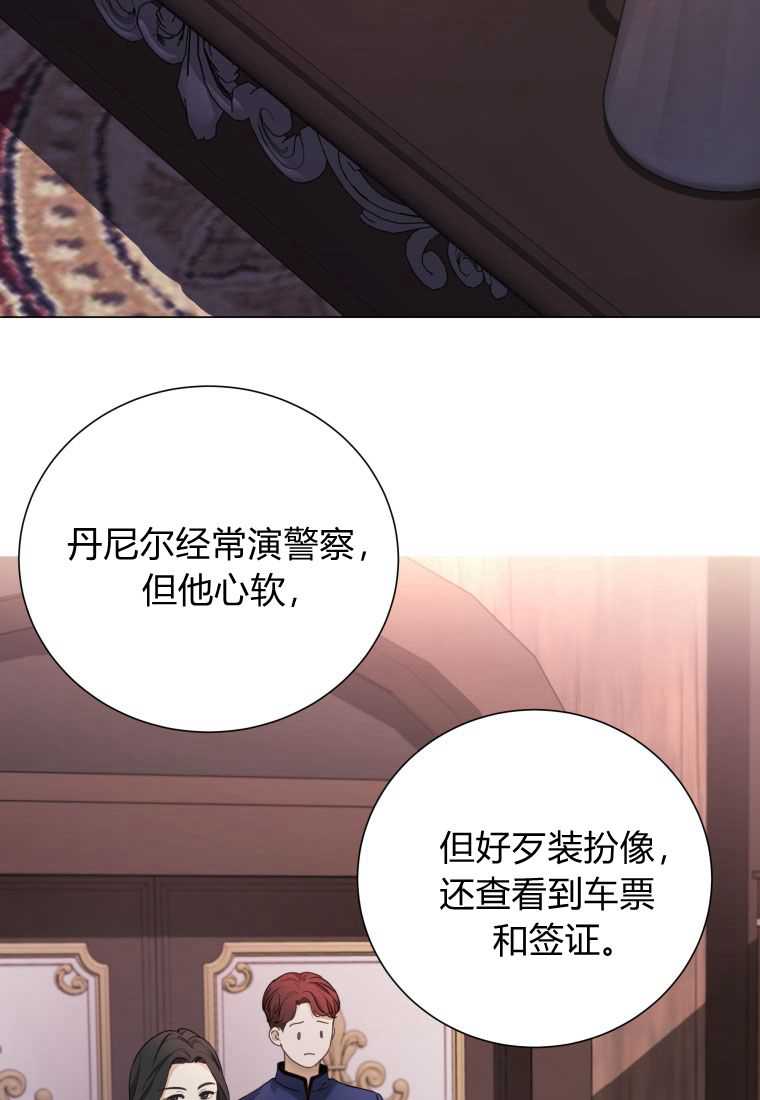 伯爵家的不速之客 第66话 第101页