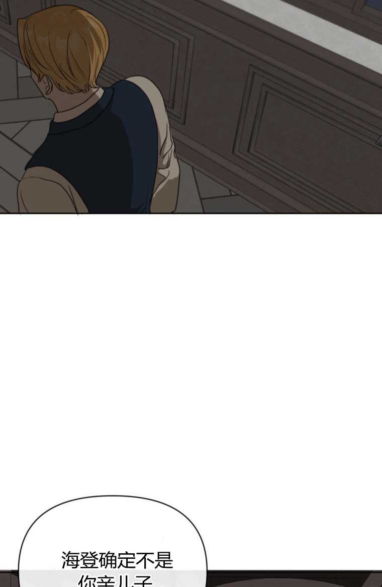 伯爵家的不速之客 第09话 第10页