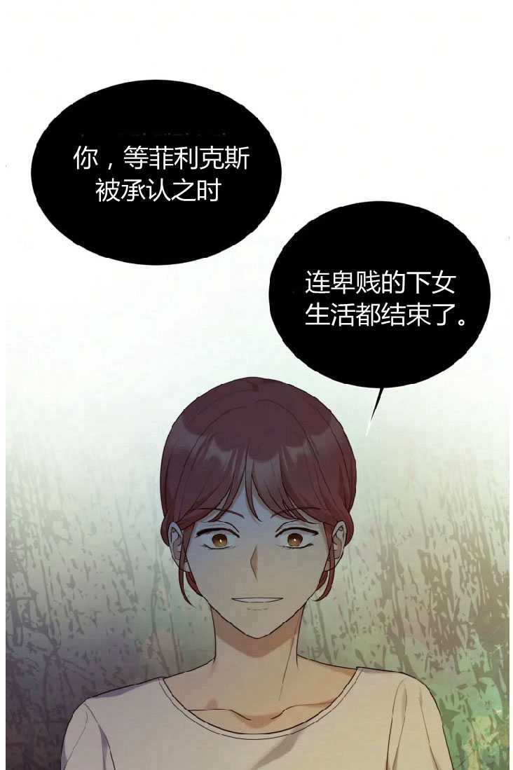 袭击我的怪物 -  - 第1页