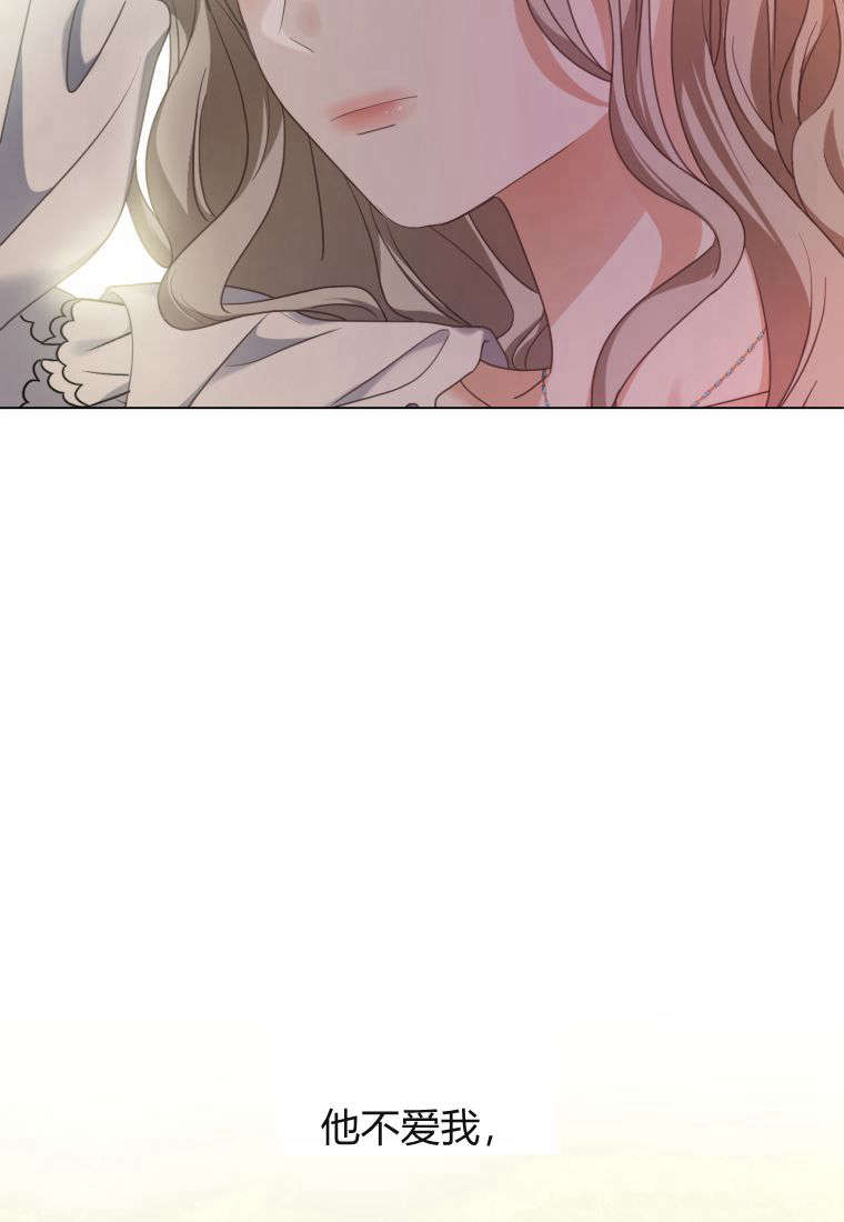 伯爵家的不速之客 第79话 第92页