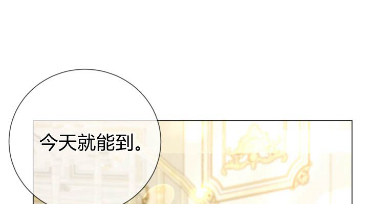 伯爵家的不速之客 第81话 第21页