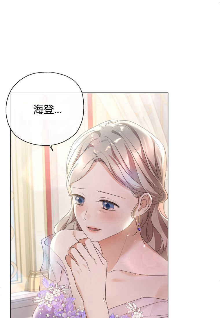 伯爵家的不速之客 第79话 第106页