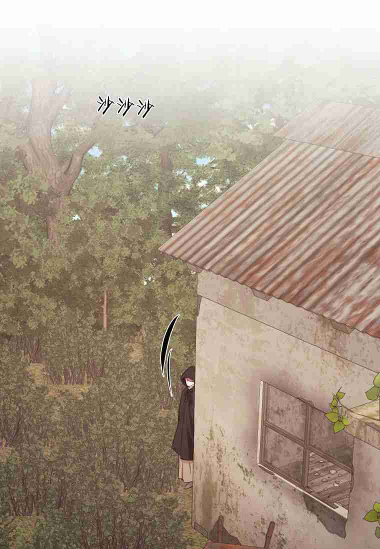 伯爵家的不速之客 第56话 第40页