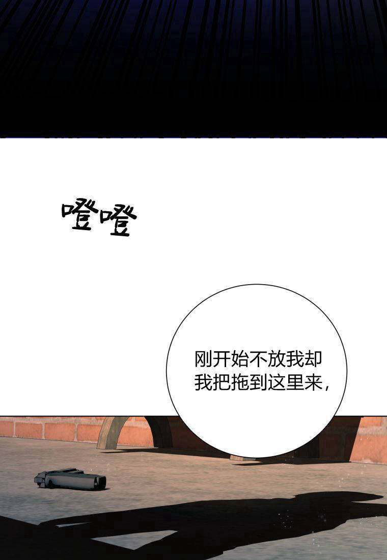 伯爵家的不速之客 第84话 第69页