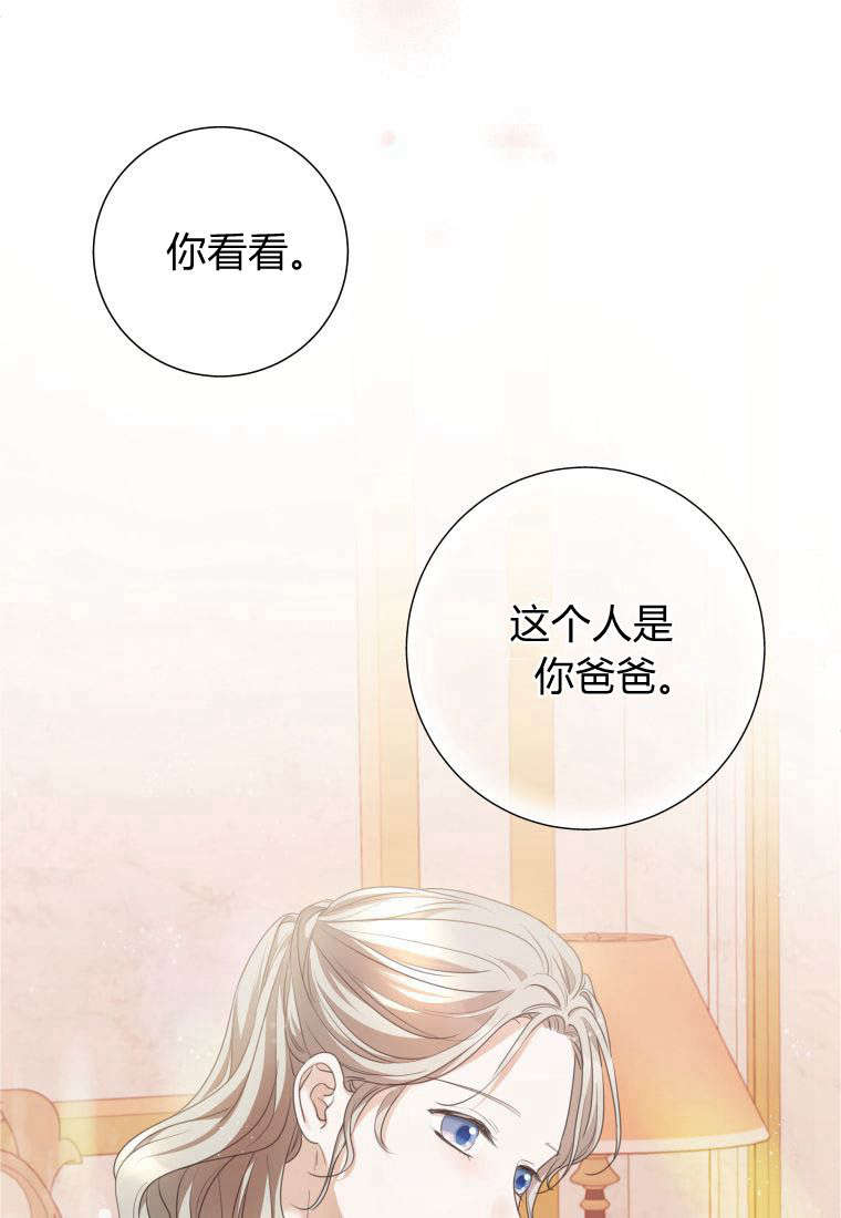 恋爱竞赛 -  - 第8页