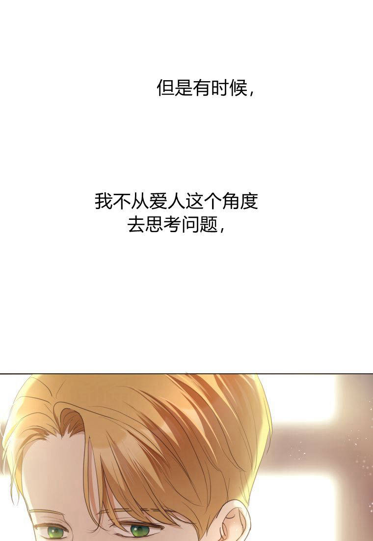 伯爵家的不速之客 第78话 第82页