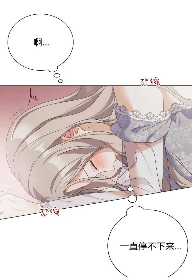 伯爵家的不速之客 第54话 第20页