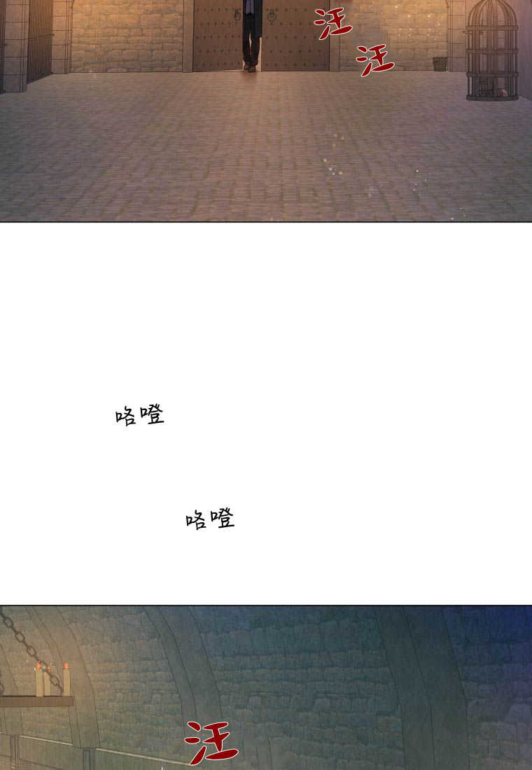 伯爵家的不速之客 第78话 第102页