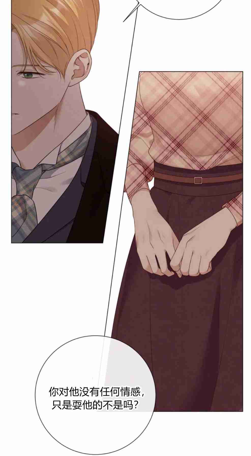 伯爵家的不速之客 第51话 第22页