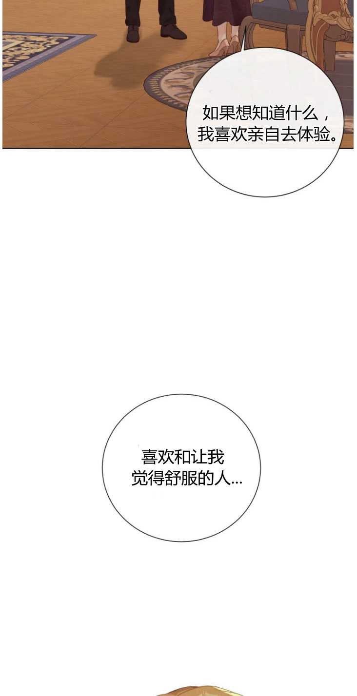 松鼠宝宝无所不能 -  - 第8页