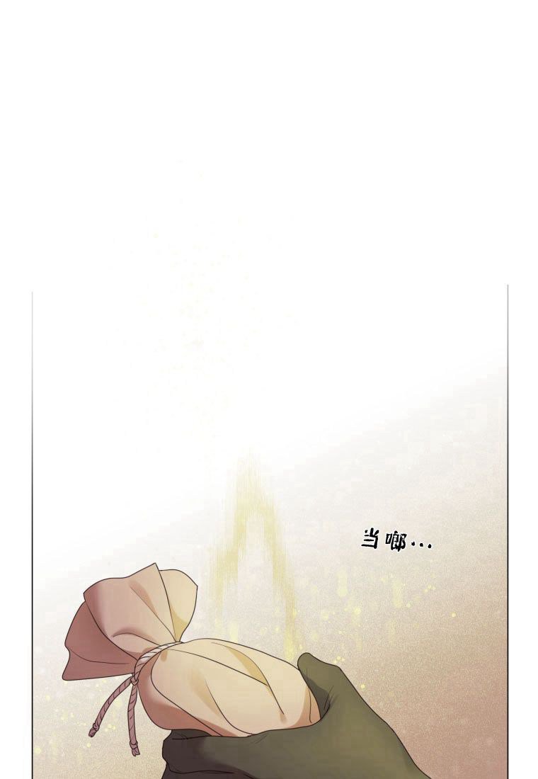 伯爵家的不速之客 第63话 第46页