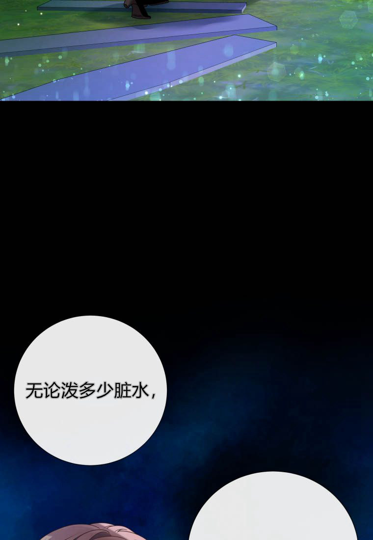 伯爵家的不速之客 第85话 第32页
