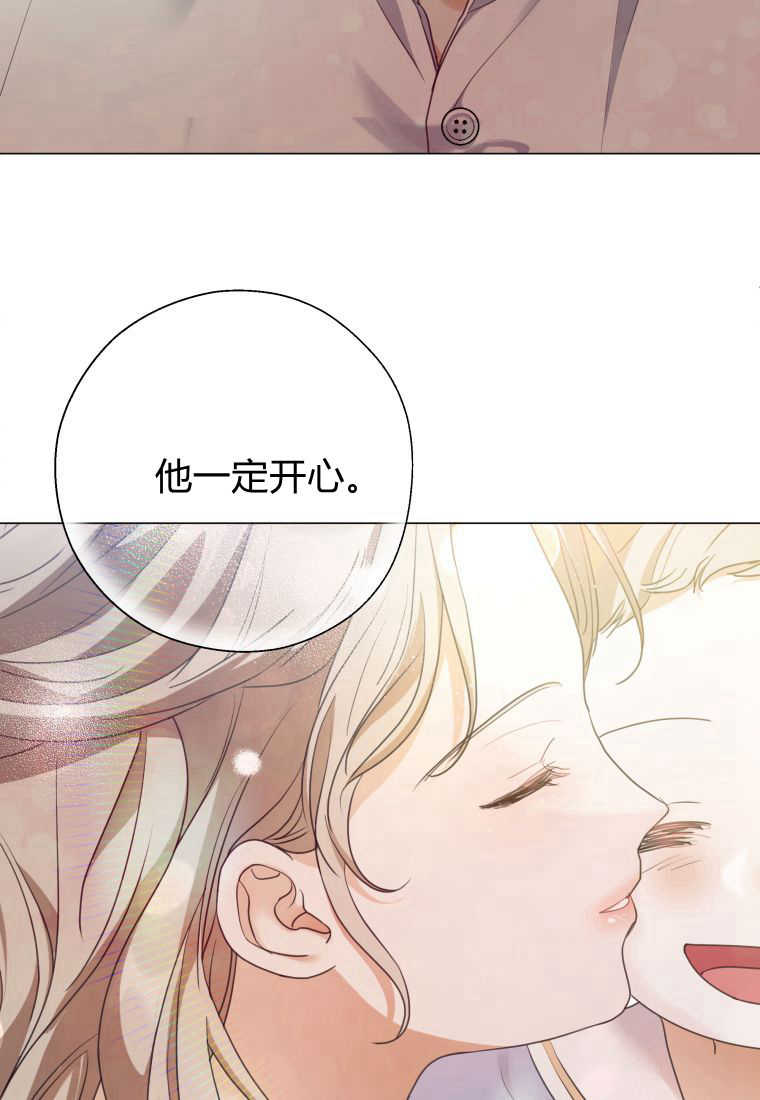 伯爵家的不速之客 第78话 第58页
