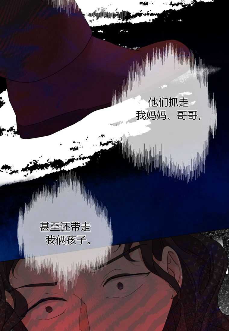 伯爵家的不速之客 第61话 第32页