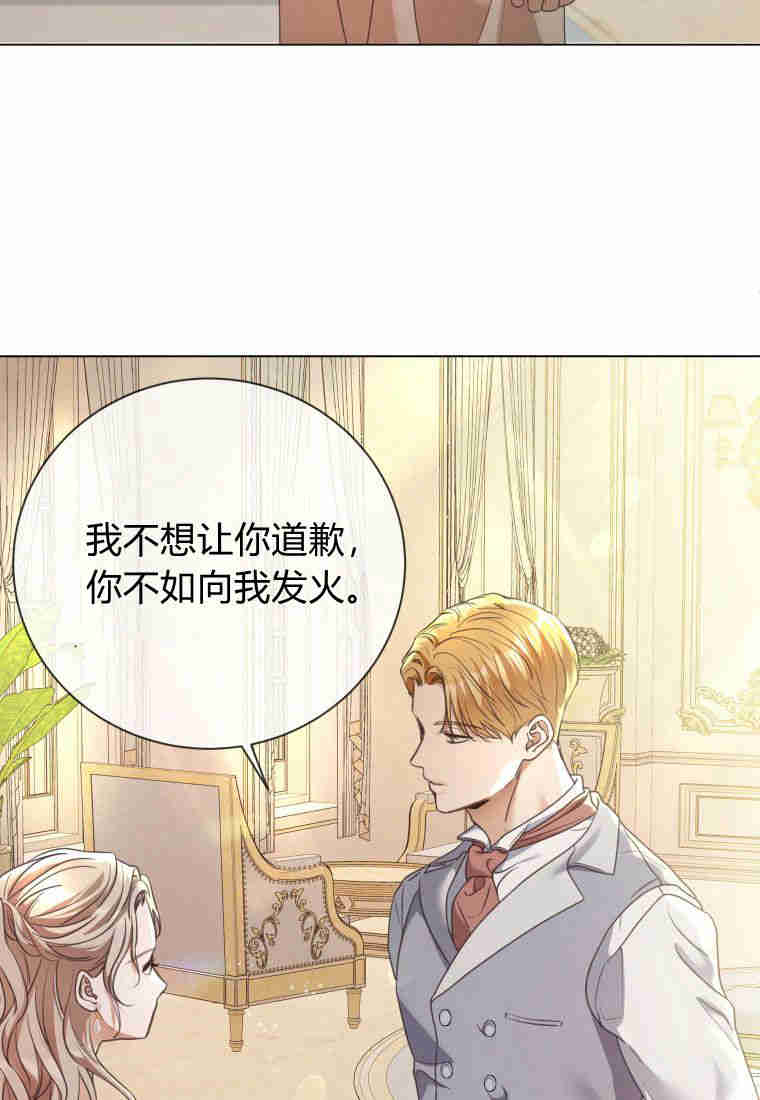 伯爵家的不速之客 第81话 第47页
