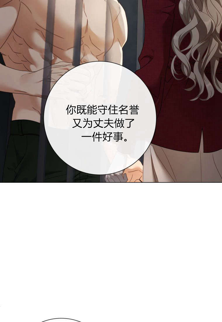 伯爵家的不速之客 第84话 第36页