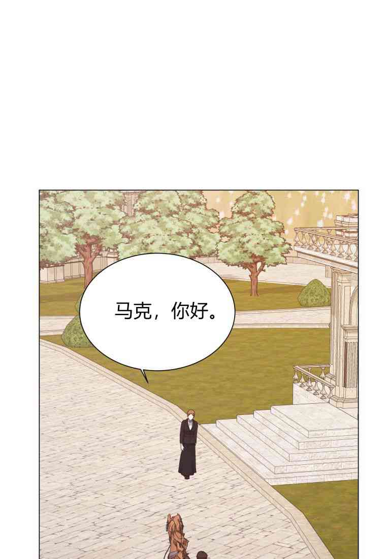 伯爵家的不速之客 第56话 第16页