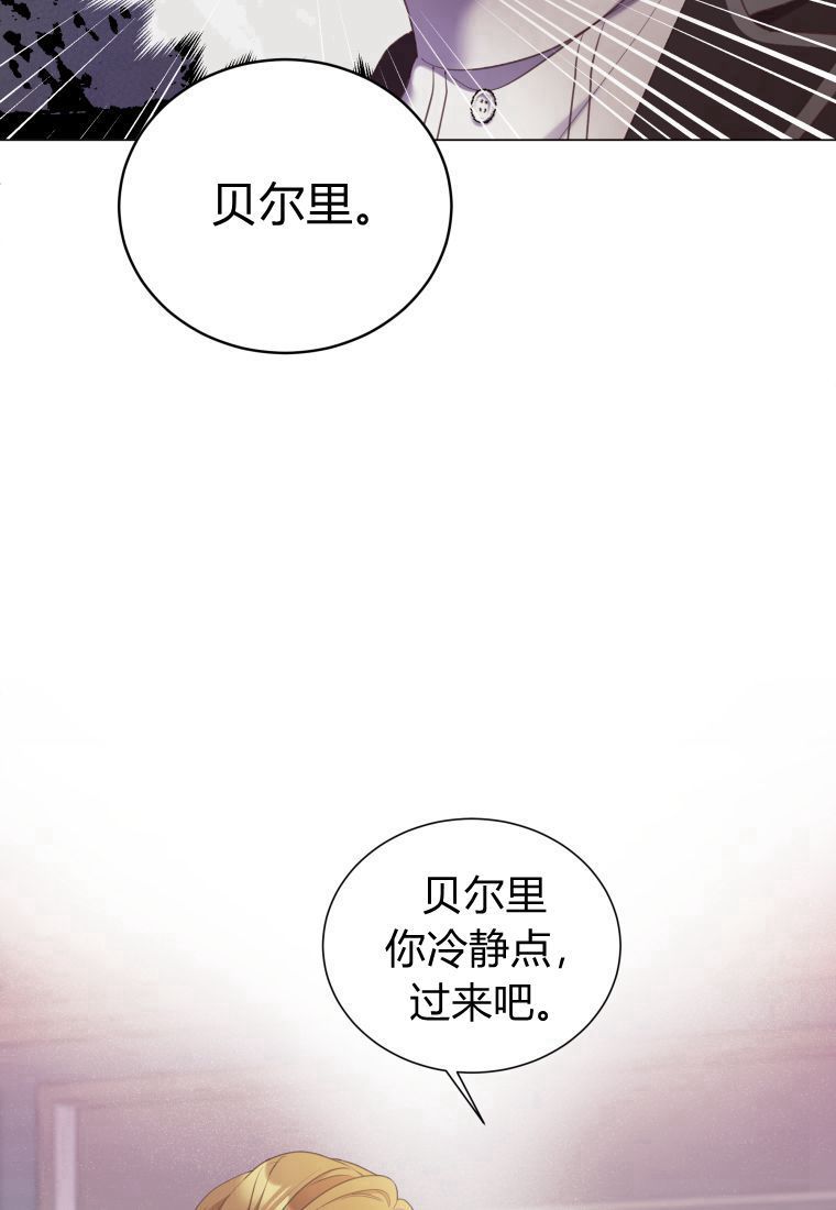 伯爵家的不速之客 第68话 第68页