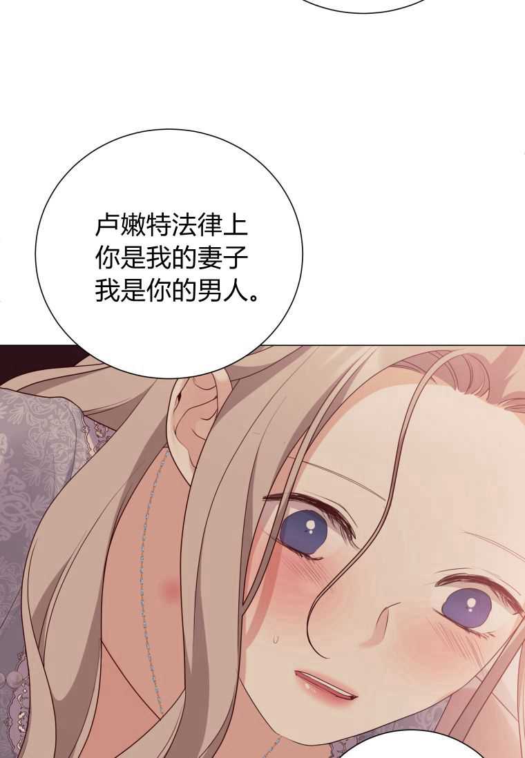 伯爵家的不速之客 第53话 第61页