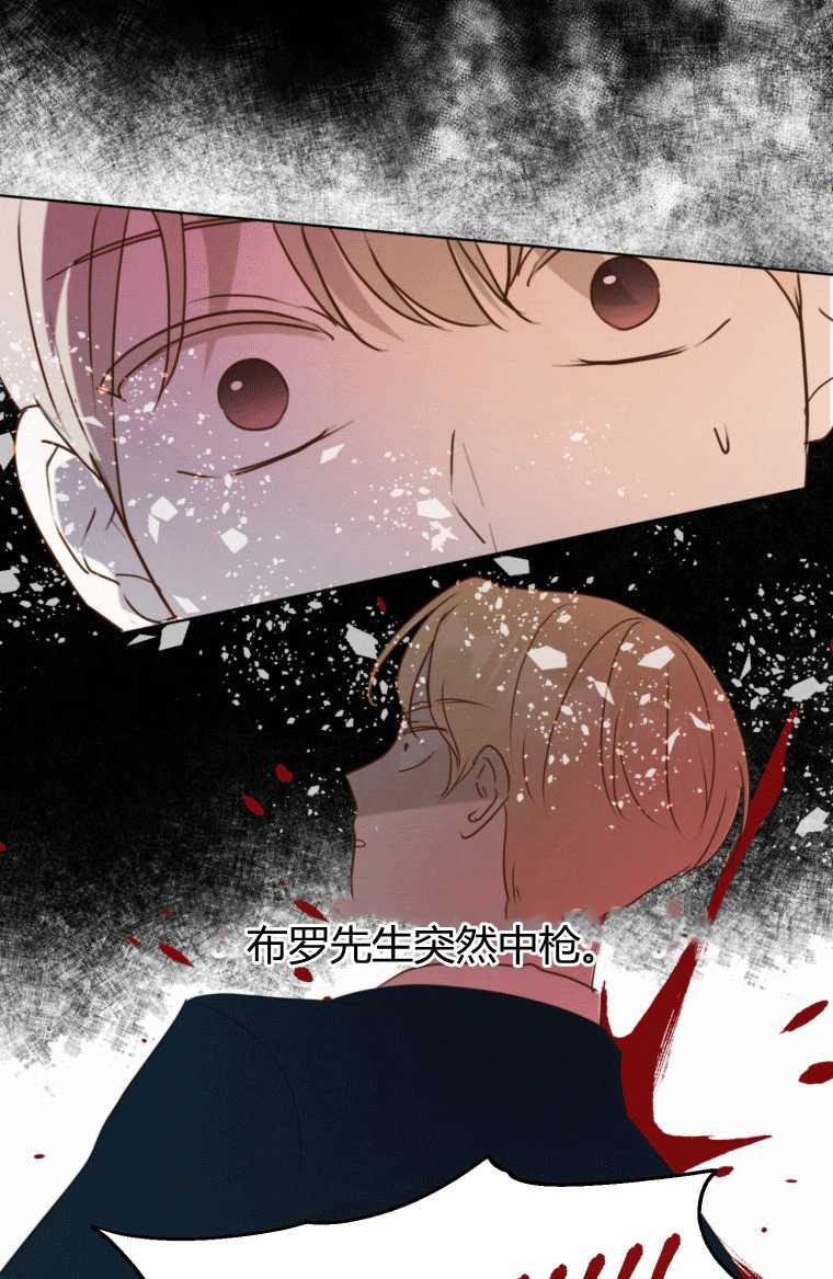 伯爵家的不速之客 第07话 第7页