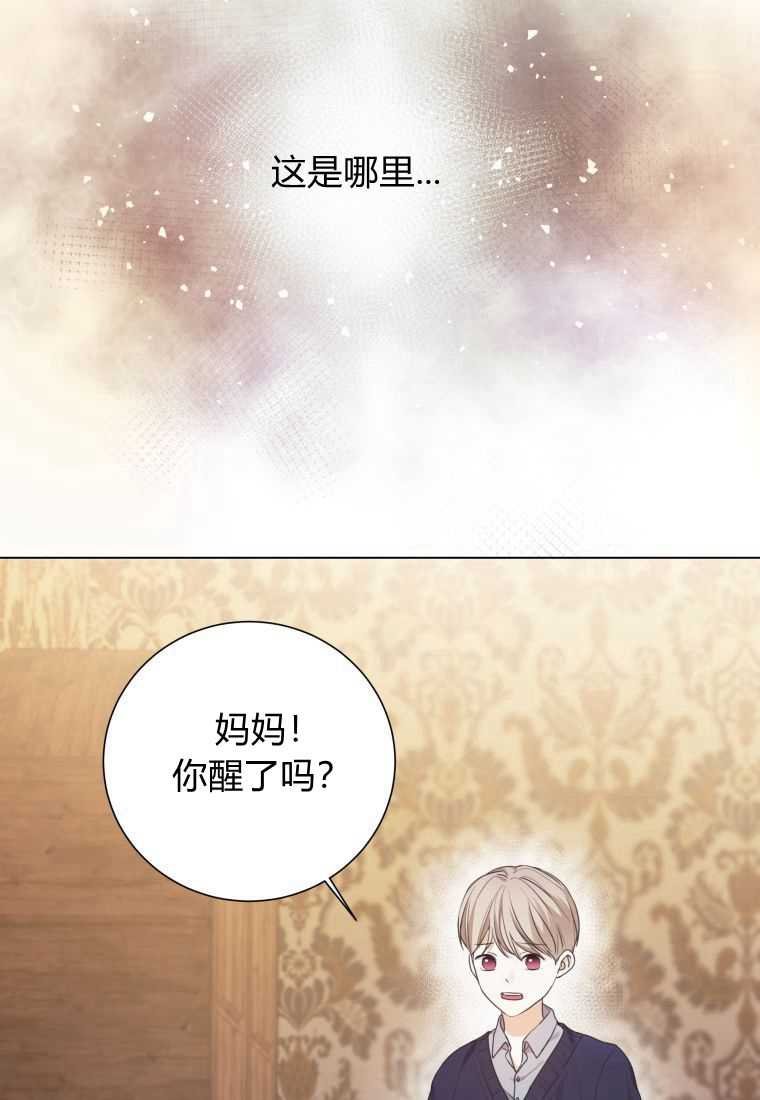 伯爵家的不速之客 第61话 第101页