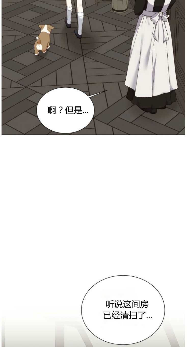 伯爵家的不速之客 第42话 第15页