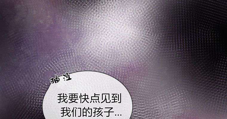 伯爵家的不速之客 第61话 第126页