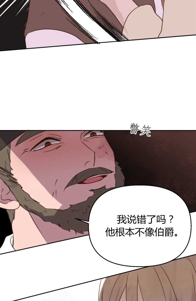 松鼠宝宝无所不能 -  - 第7页