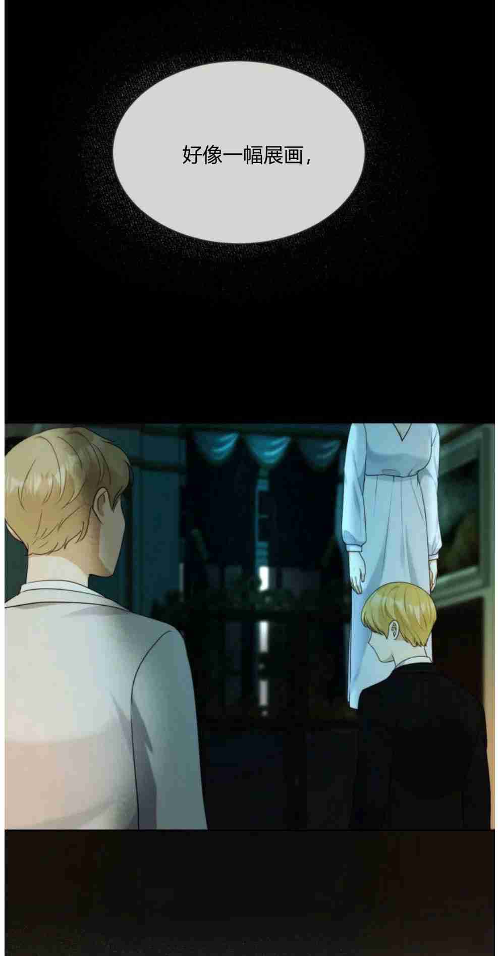 伯爵家的不速之客 第51话 第56页