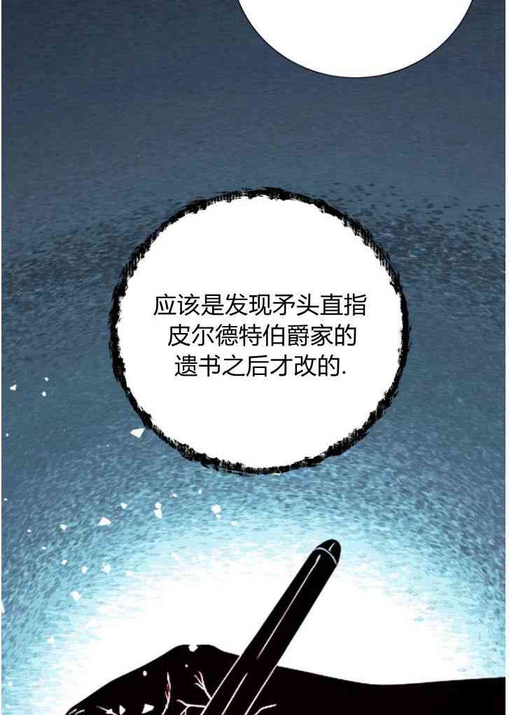 恋爱竞赛 -  - 第6页