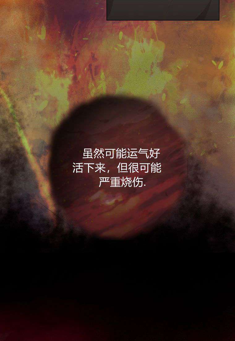 伯爵家的不速之客 第64话 第62页