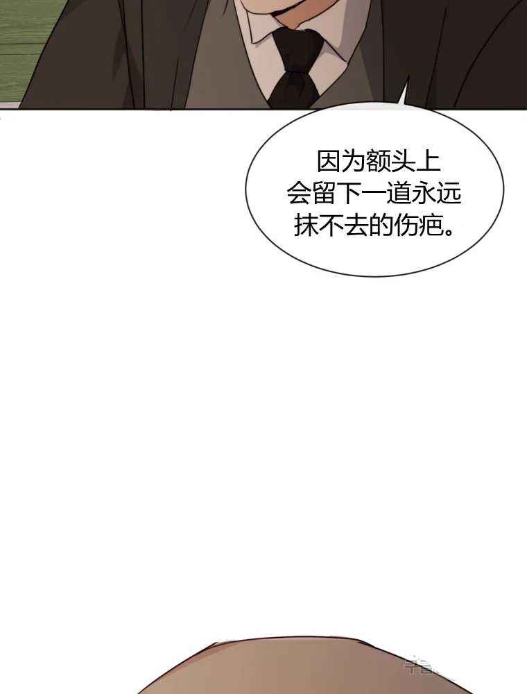 伯爵家的不速之客 第23话 第15页