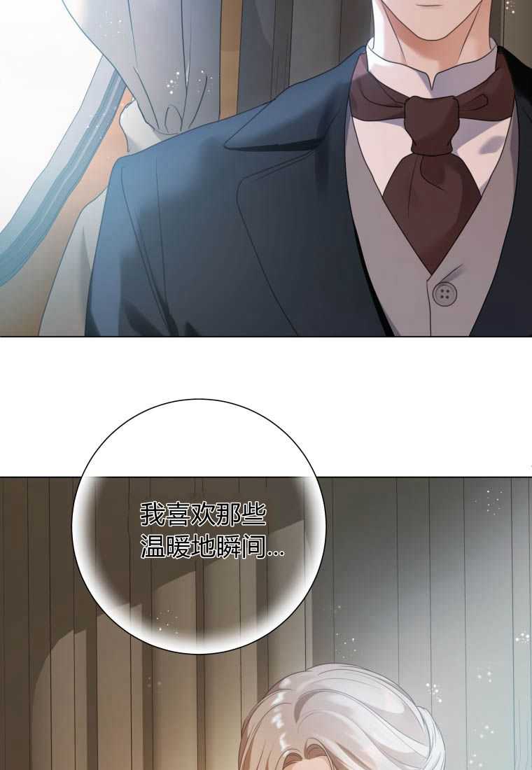伯爵家的不速之客 第75话 第58页