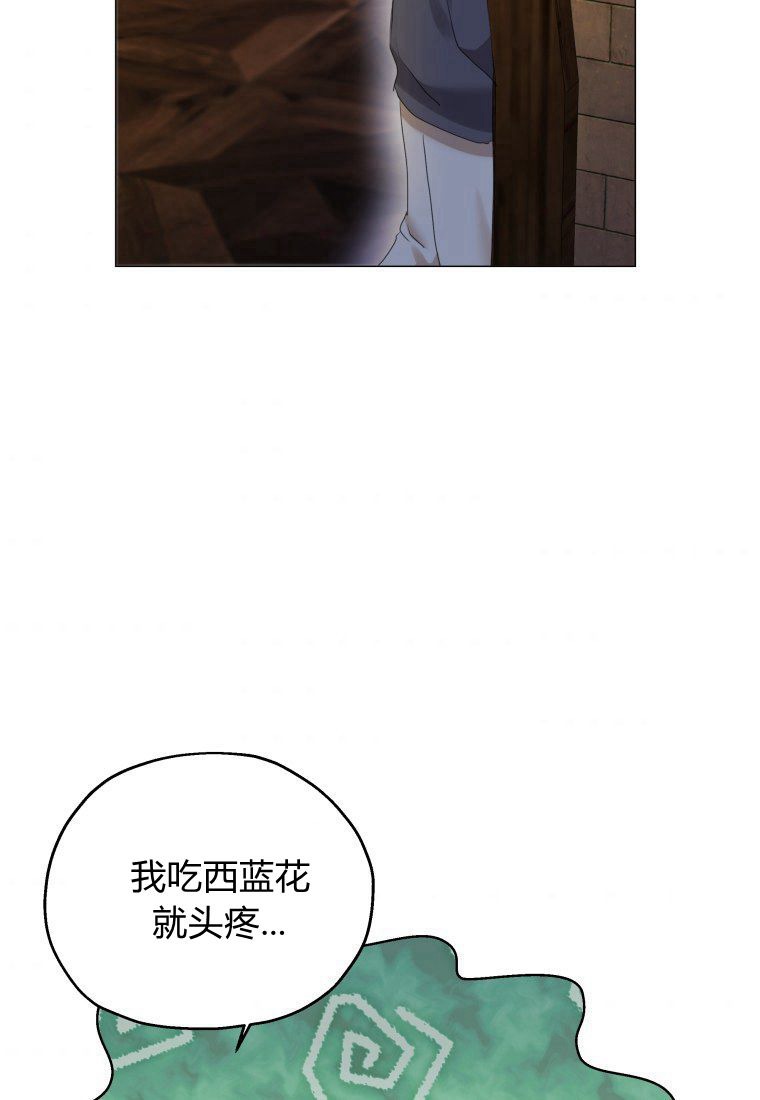 伯爵家的不速之客 第67话 第108页