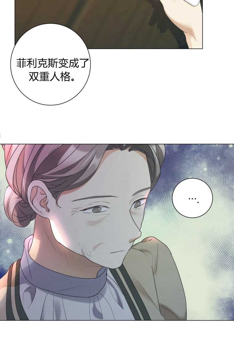 伯爵家的不速之客 第65话 第109页