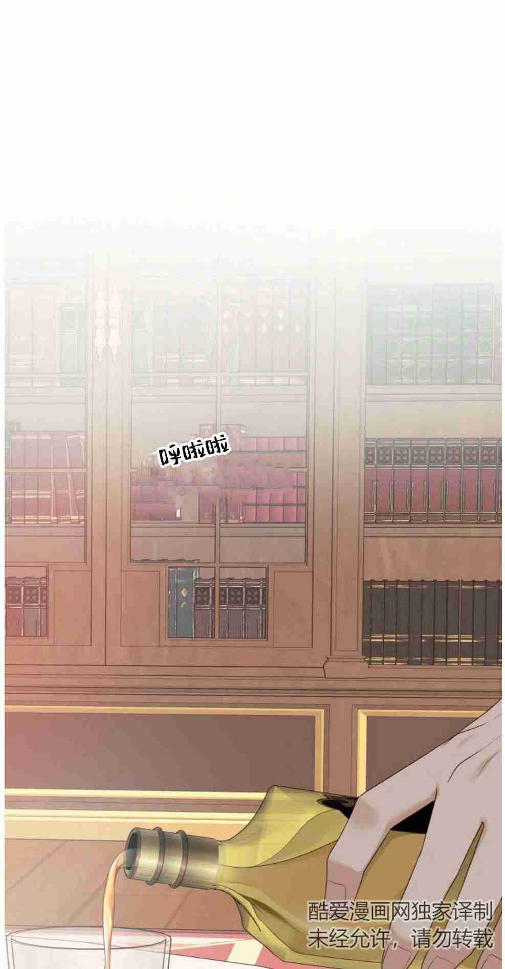 伯爵家的不速之客 第51话 第46页