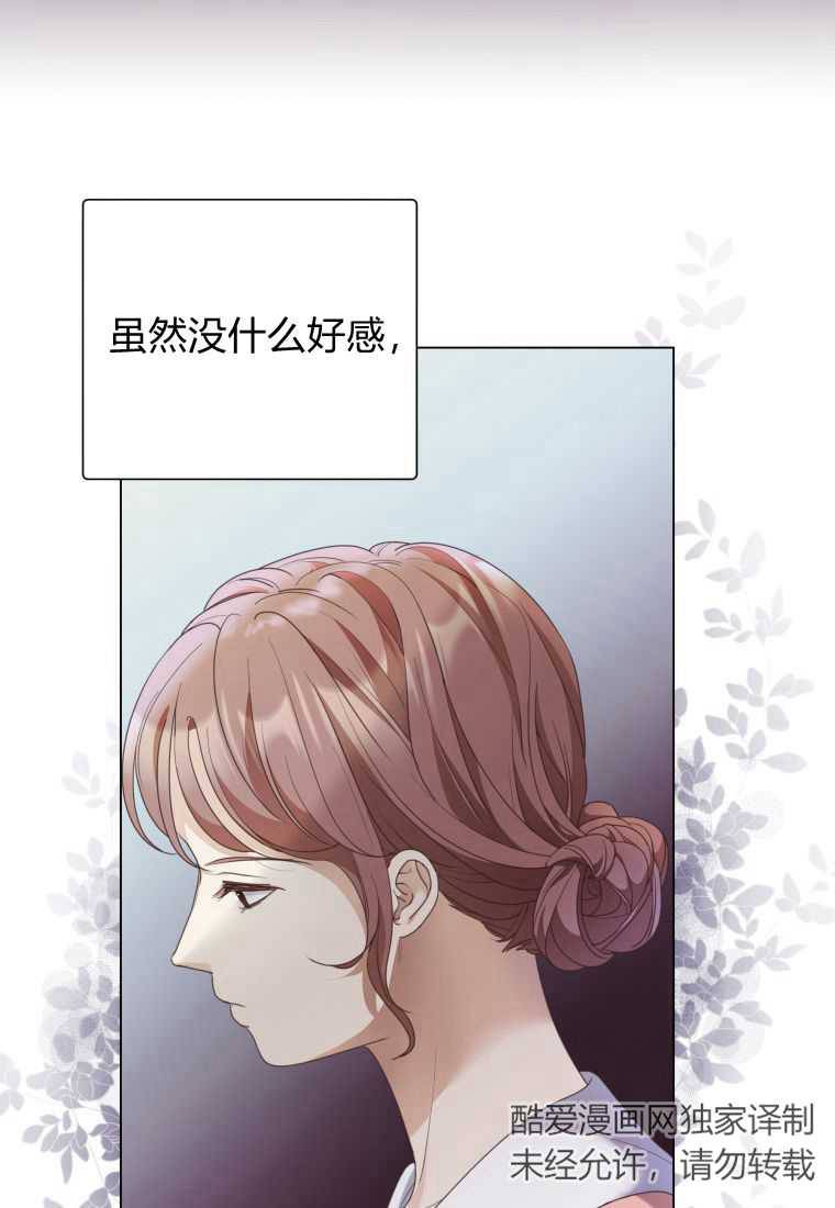 伯爵家的不速之客 第66话 第130页